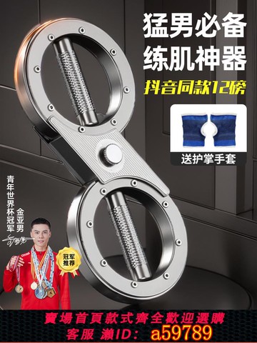 【全網低價 可打統編】速臂器臂力訓練器阻力調節練胸格斗男士拳擊塑性增肌家用健身器材