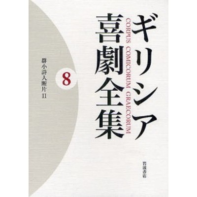 本/雑誌]/シアターアーツ 演劇批評誌 58(2014春)/AICT(国際演劇評論家