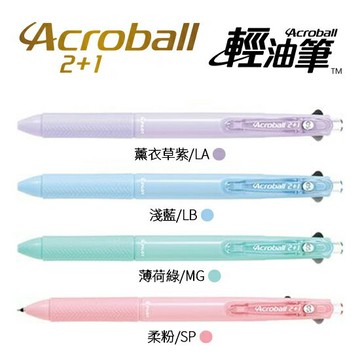 PILOT 百樂 BKHAB-50EF 多功能 3+1 輕油筆 (0.5mm)【APP滿額下單10%點數(單一帳號最高1500點)】8/31止