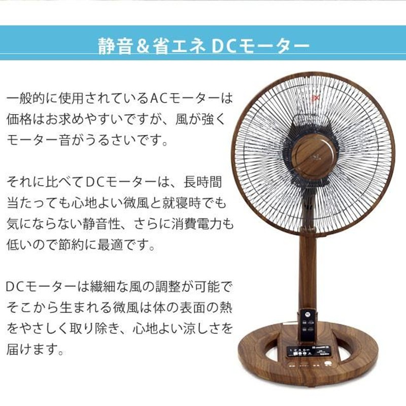 扇風機 リビング扇風機 DCモーター 静音 省エネ 風量調節 首振り