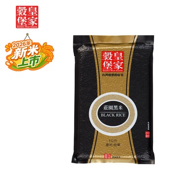 皇家穀堡莊園黑米1KG