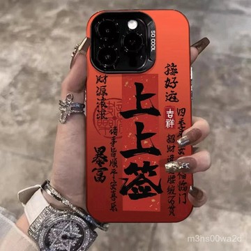 上上簽 防摔 保護殼 蘋果iphone 78p xr i11 i12 13 14 15 16 pro max手機殼