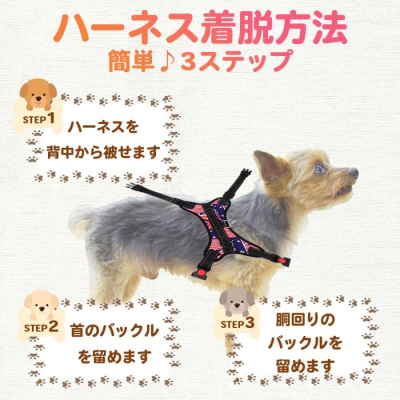 ハーネス 犬 小型犬 中型犬 大型犬 犬用 おしゃれ 可愛い リード 超小型犬 犬服 レイン かわいい ドッグウェア 抜けない 猫 キャンプ オシャレ  夏 セット LINEショッピング