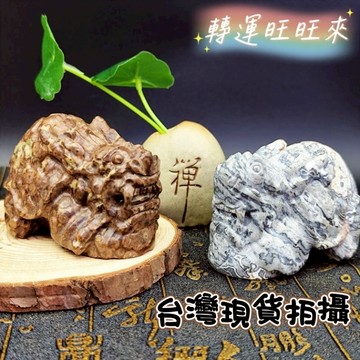 【台灣現貨】天然 黃 黑 靈骨 龍宮 舍利 精品 貔貅 擺件 招財 進寶 有財 有庫 招 好運 人緣 桃花 礦石 雕刻