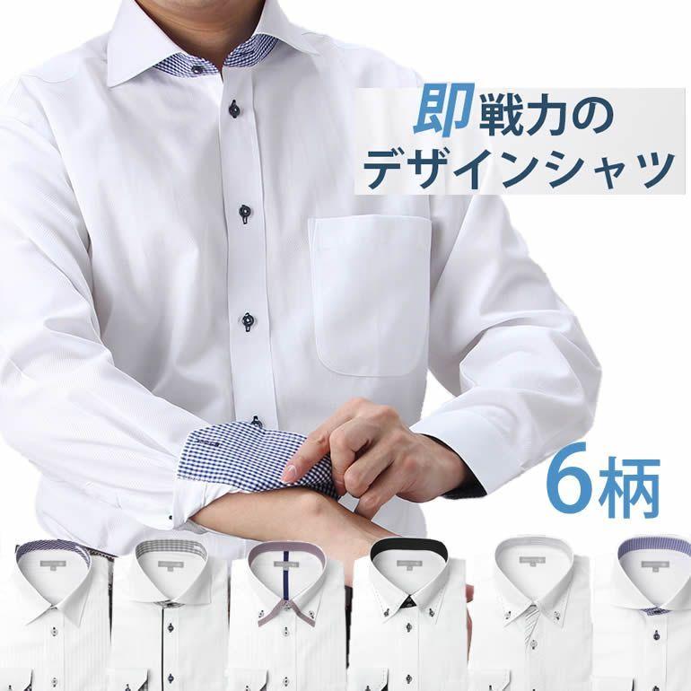 ワイシャツ 長袖 こだわり隠れ好印象デザイン ドレスシャツ Y