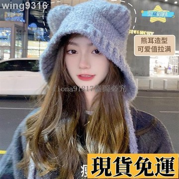 🌸台灣限時低價🌸 臺灣特賣 毛帽 針織帽子 可愛小熊毛線帽女冬季顯臉小保暖針織帽毛帽大頭圍護耳針織帽子2023潮 穿