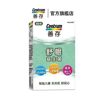 善存 舒眠益生菌膠囊 60粒 5大晚安因子 養出舒眠好體質