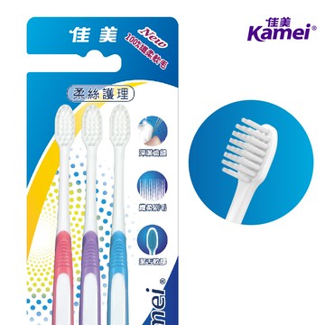 Kamei佳美-柔絲護理牙刷3入組