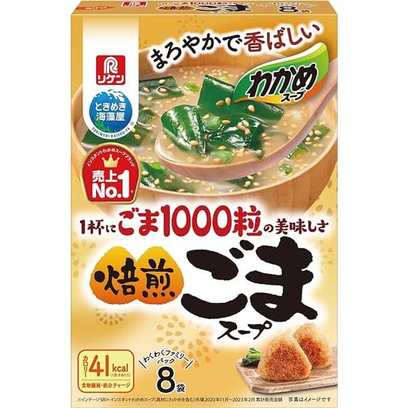 リケン わかめスープごま1000粒の美味しさ焙煎ごまスープ8袋入 78.4g×6箱