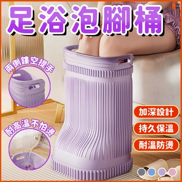 🔥送足浴包🔥泡腳桶 靴型泡腳桶 足浴泡腳桶 足浴桶 泡腳盆 按摩泡腳桶 恆溫泡腳桶 洗腳袋 男女老少通用 持久保溫