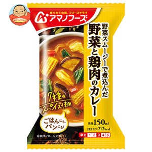 アマノフーズ フリーズドライ 野菜と鶏肉のカレー 4食×12箱入｜ 送料無料