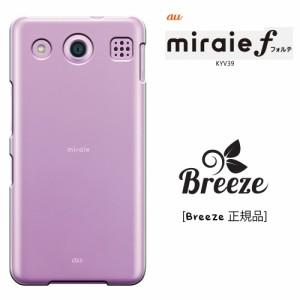 ミライエ フォルテ カバー Kyv39ケース Kyocera Miraief Kyv39 京セラ Kyv39 Au Miraief カバー ハードケース カバー シンプル 透明ケー 通販 Lineポイント最大1 0 Get Lineショッピング