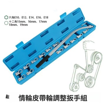 實用好物推薦 可調節扳手輪 發動機皮帶調節 皮帶張緊扳手 皮帶輪專用工具 調整 皮帶扳手 汽修工具 五金工具 田螺精選