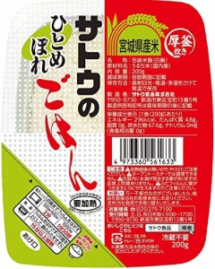 サトウのごはん 宮城県産ひとめぼれ 200g×20個