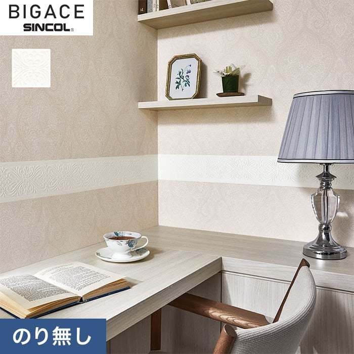 壁紙 トリム トリムボーダー壁紙 のり無し Bigace Ba6306 Ba6306 通販 Lineポイント最大0 5 Get Lineショッピング