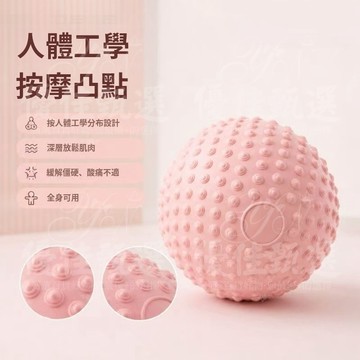 台灣出貨🚀免運 凸點按摩 瑜珈球 健身球 平衡訓練球 普拉提球 防爆瑜珈球 感統訓練球 排腹壓瑜珈球 盆底肌訓練 運動