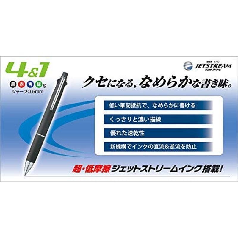 三菱鉛筆 限定 ジェットストリーム 多機能ペン 4&1 0.5mm プーティガー