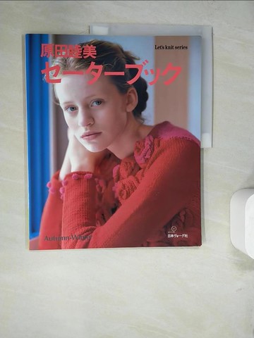 【書寶二手書T3／美工_SCH】原田睦美???????－Ａｕｔｕｍｎ?ｗｉｎｔｅｒ_日文