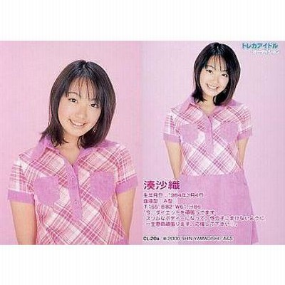 中古コレクションカード(女性) CL-20a ： 湊沙織/レギュラー