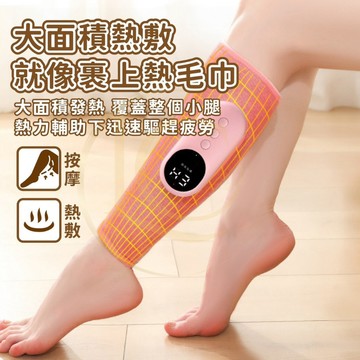 【公司現貨】小腿按摩器 小腿按摩機 腿部按摩機 腿部按摩器 氣壓腿部按摩器 腿部按摩熱敷 小腿機 瘦腿儀 美腿機 按摩器