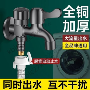 【臺灣熱賣】全銅洗衣機水龍頭 一分二自動止水閥水龍頭 專用三通水龍頭 一進二出水龍頭 家用雙出防凍水龍頭