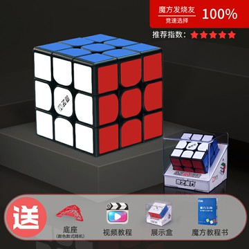 魔方 磁力魔方 奇藝磁力魔方塊益智玩具三階二四階順滑專業比賽專用速擰全套初學『TZ02598』