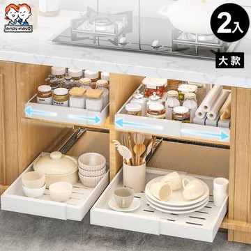 ANDYMAY2 艾拉可伸縮櫥櫃抽拉置物架 -大款 (2入) OH-M108