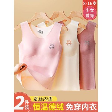 女童發育期保暖背心德絨冬季帶胸墊大兒童小背心初中學生少女內衣