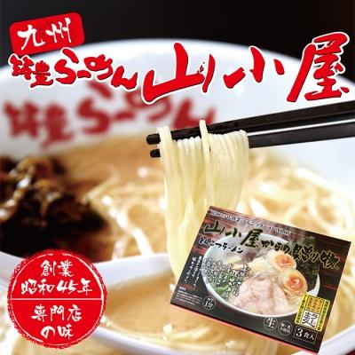 ふるさと納税 福智町 筑豊ラーメン 山小屋からの贈り物(ラーメン3食辛子高菜セット)