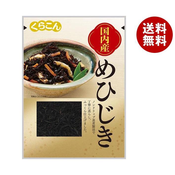 くらこん 国産 めひじき 14g×20袋入｜ 送料無料