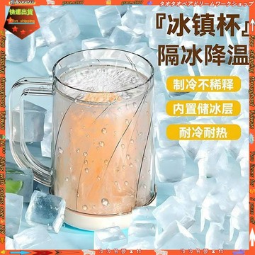 【夏季冰鎮】雙層保冷 大容量 夾層冷凍 長效保冷 冷飲杯 啤酒杯 戶外聚會必備 冰鎮杯 隔熱杯 啤酒杯 保冷杯 台灣出貨