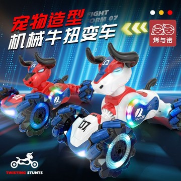 🐮 變形機器牛 手勢遙🚚控車🐮 炫酷燈光音樂 漂移翻斗特技車 兒童玩具車 越野車 男孩女孩生日禮物 兒童節禮物 交換禮物
