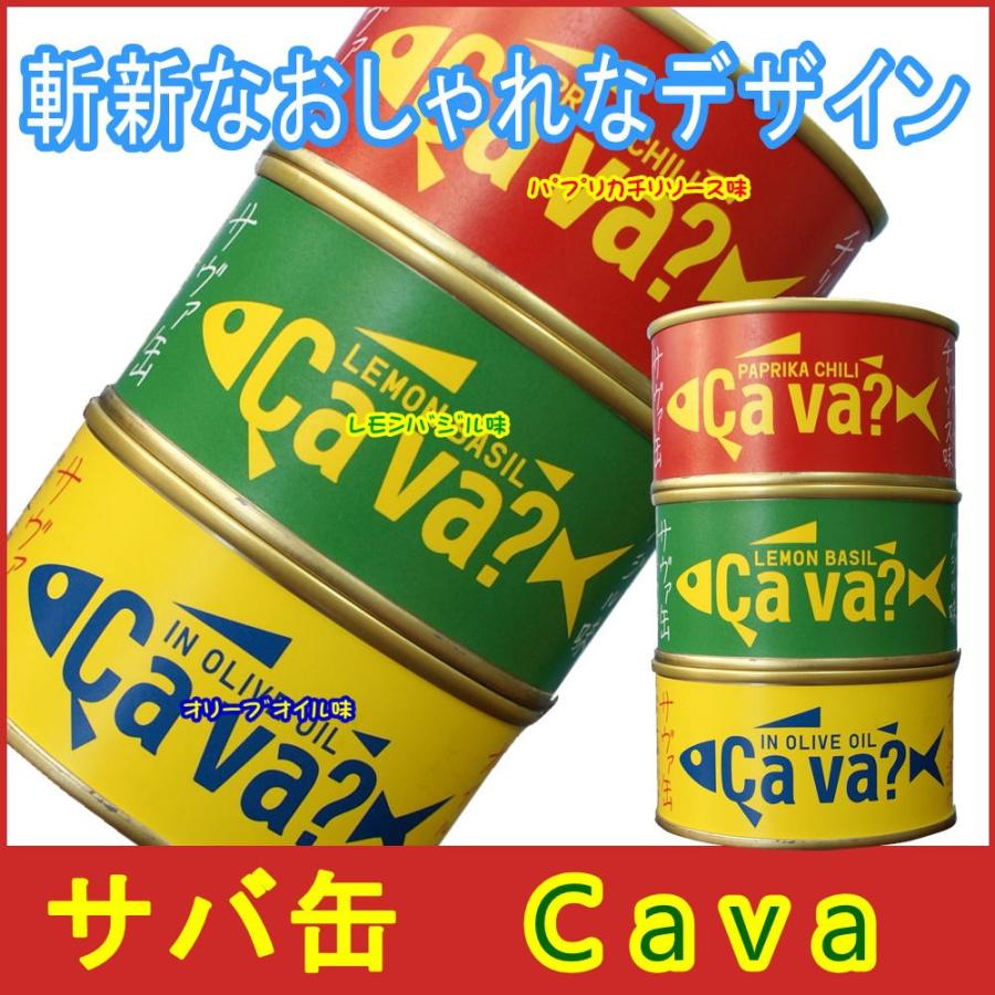 国産サバ缶　170g×3缶アソートセット（スリーブ入）オリーブオイル漬・レモンバジル・パプリカチリ　岩手缶詰 Cava缶