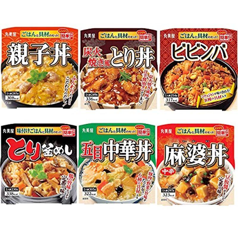 丸美屋 どんぶり 6種類 アソート セット 親子丼 麻婆丼 とり釜めし 五目中華丼 ビビンバ 炭火焼き風とり丼 )×各1個