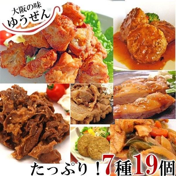 肉 惣菜 セット 冷凍 無添加 お弁当お助けセット お弁当 おかず 便利 一人暮らし