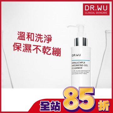 DR.WU玻尿酸保濕潔顏凝露150ML