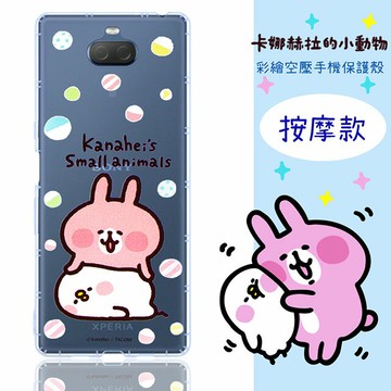 【卡娜赫拉】Sony Xperia 10 (6吋) 防摔氣墊空壓保護套