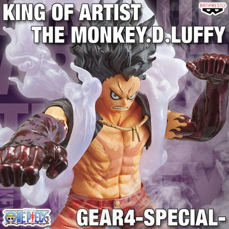 ワンピース KING OF ARTIST THE MONKEY・D・LUFFY GEAR4 SPECIAL B