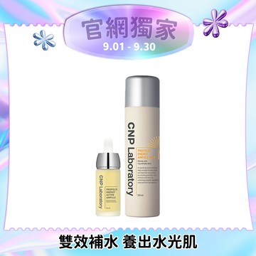 【蜂膠雙星】CNP 雙重爆水彈潤組