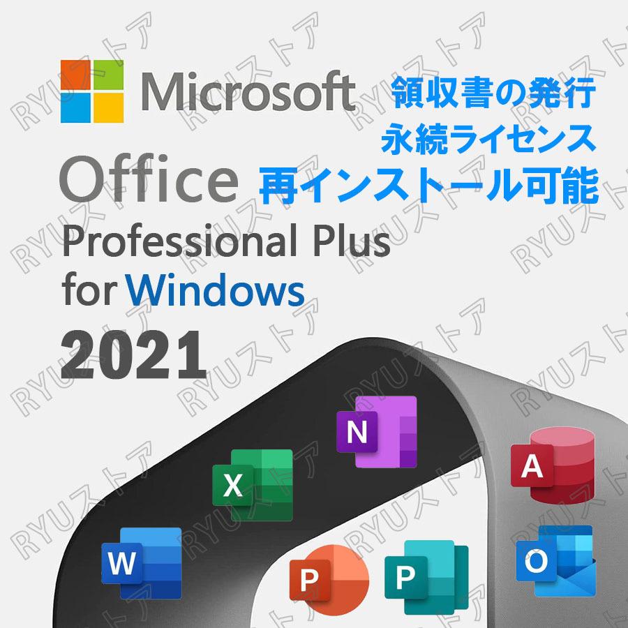 Office2021 Office 2021 professional新品未開封