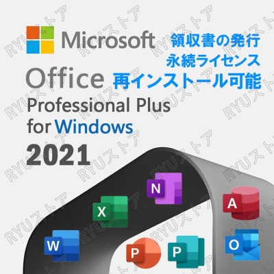 Office2019 Home &Business 1台Windows用