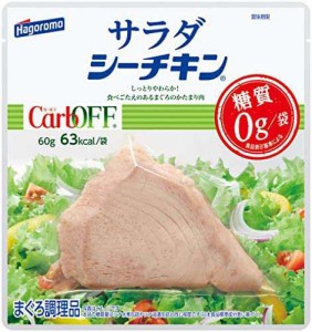 CarbOFF(カーボフ) はごろも サラダシーチキン 60g (0359)×6個