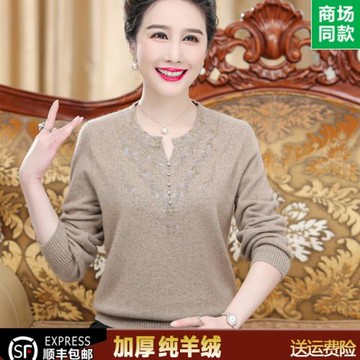 鄂爾多斯市100%純羊絨衫女洋氣媽媽裝時尚中老年冬裝加厚保暖毛衣