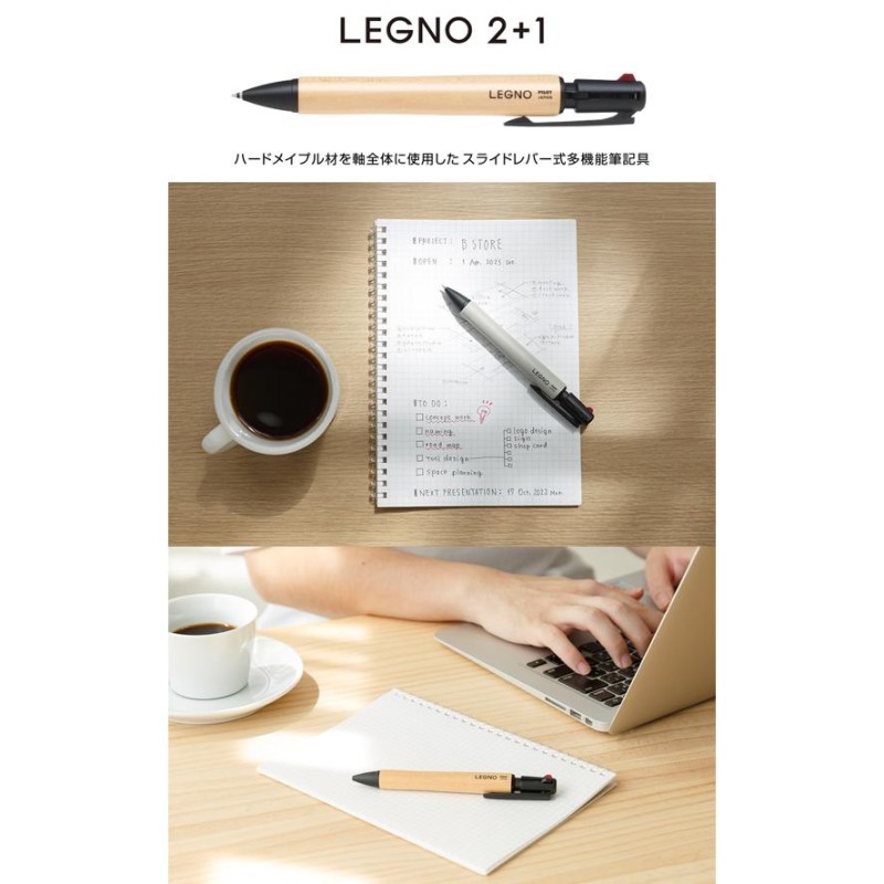 PILOT パイロット LEGNO 2+1 レグノツープラスワン 2色ボールペン