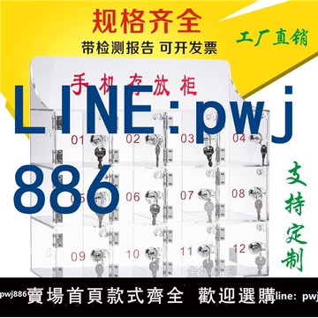 【店家補貼】手機存放柜透明亞克力壁掛保管箱收納盒保存箱工人員工儲物柜帶鎖