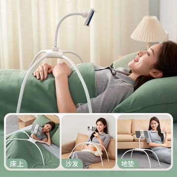 免稅 可開票 新款床頭手機支架床上懶人ipad平板專用支架看手機追劇支撐架CH