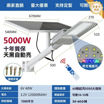 【太陽能大功率】LED路燈 太陽能燈 戶外燈 工程燈 高杆燈 壁燈 6米杆高 飛鷹造型 新農村道路 廣場照明 防水防雷