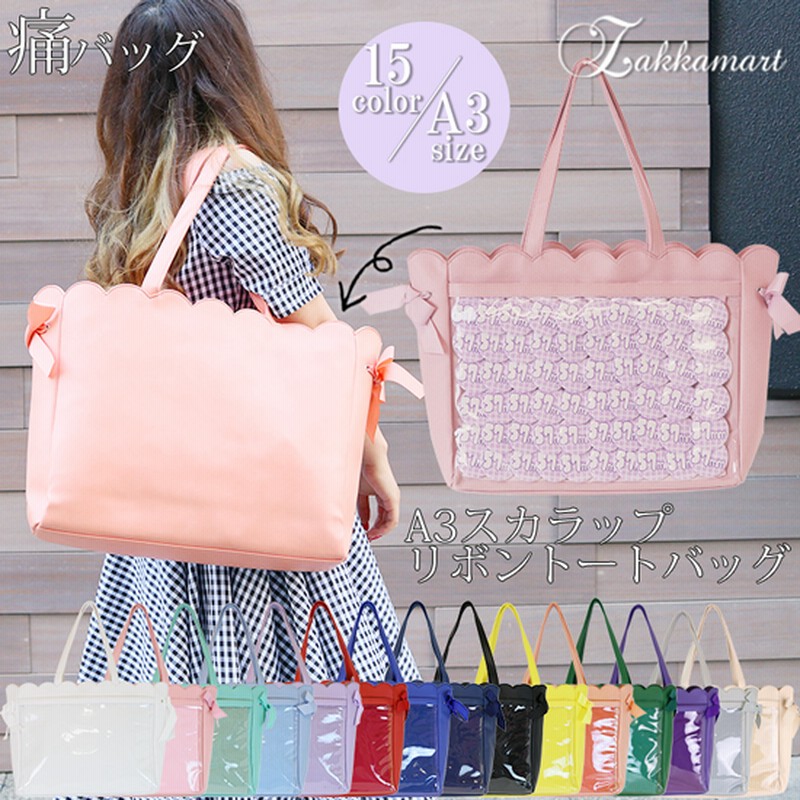 A3スカラップリボントートバッグ 痛バッグ 痛バック ビニールバッグ 痛バ トート 痛バ トートバッグ キャンバス Bag バッグ レディース Zakkamart ザッカマート 通販 Lineポイント最大1 0 Get Lineショッピング