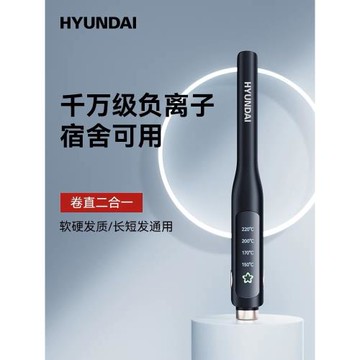 現代卷發棒男士專用負離子直卷發夾板兩用持久定型蓬松燙劉海神器