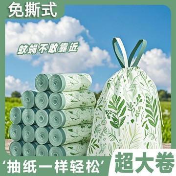 🔥好物推薦🔥【加大加厚】免撕印花香氛香氛家庭免撕廚房用宿捨垃圾袋 P1VR